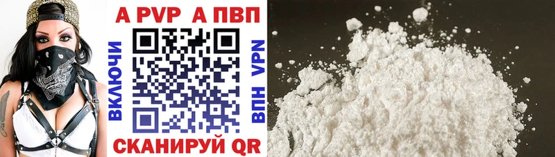 Альфа ПВП крисы CK  Лениногорск 