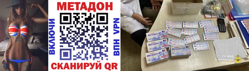 МЕТАДОН methadone купить наркотик Лениногорск
